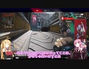 【VOICEROID】きょうの弦巻（チートにまた出会った編）[ApexLegends]