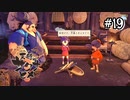 【天穂のサクナヒメ】きんたは発明の天才なのか!?探索度を深めるよ！【Switch】#19