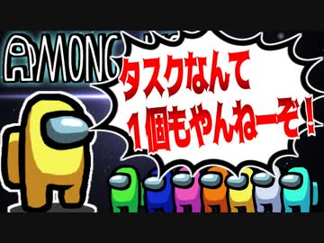 クソバカ配信者たちでも楽しめるAmongUs【宇宙人狼#2】
