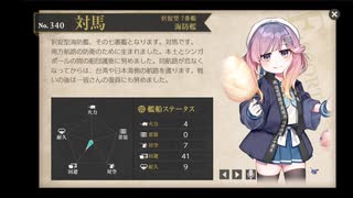 12/16【艦これ】初心者提督がE-3-3を削る放送