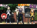 【新サクラ大戦】帝都の平和を守るため、新人vtuberが正義を示す！#36【ゲーム実況】