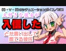 【女性向けボイス】複数台本詰め合わせ Feat.蚊ネコ＃１【ショタボ】