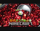 偏食きうり巻のMinecraft【実況】△日目