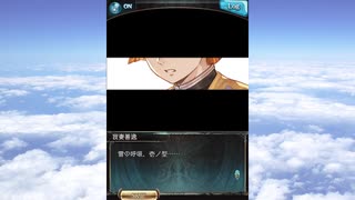 グラブル×鬼滅の刃コラボ「因果の匂い、果ての空」フェイトエピ、竈門炭治郎～