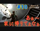 【実況】救難信号を受けたけど、化け物しかおらんぞこの船 part10【Dead Space】