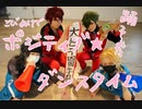 【こびみけで】ポジティブ☆ダンスタイム【踊ってみた】