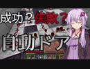 【Minecraft】結月ゆかりがマインクラフト15【VOICEROID実況】