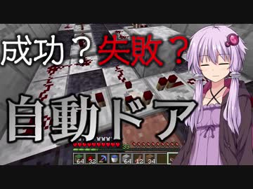 【Minecraft】結月ゆかりがマインクラフト15【VOICEROID実況】