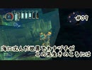 【深世海】海に沈んだ世界でカナヅチがこの先生きのこるには_Part9【実況】
