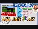 【ダビスタ3】ニュービースタリオン 凱旋門賞を夢見て part9