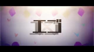 【UTAUカバー】エゴ【KODOMEROIDO◆三音】+ust