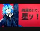 【MMDツイステ】太陽系デスコ【イデアと弟と後輩と陽キャ】