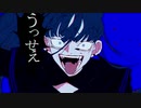 【鏡音ダニア】うっせぇわ【UTAUカバー＋UST】