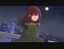 初音ミク｜コヒシカルベキ｜オリジナル曲