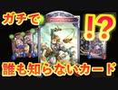 【 シャドバ 】えっ！？！？！？？ｗｗ！？ガチで誰！？ｗｗｗｗ？？？、１パック剥いて一番マイナーカードでデッキ作って即ランクマ〝フリングソルジャー〟編【 Shadowverse シャドウバース 】