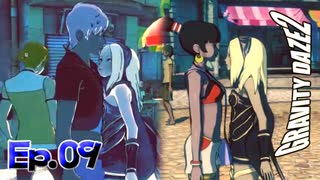 距離感が物理的に近すぎる【GRAVITY DAZE 2】Ep.09