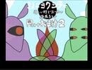 【ミノニヨクシティ】優しい町でおつかい頑張るマン【part おまけ2】