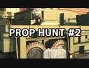 【実況】PROP HUNTを遊び尽くす #2【COD:BOCW】