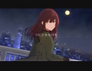 コヒシカルベキ feat.サルスベリ