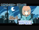 【ニコカラ】ミッドナイト・スイマー【on vocal】