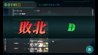 また×17 会社勤めに戻った(?)人が艦これイベをやってみた その３２