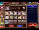 千年戦争アイギス 大討伐：目覚めし地底の竜群 神級EX【752体×レオラオート×11人編成】