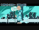 【ニコカラ】ミッドナイト・スイマー【off vocal】