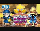 【いただきストリートspecial】#13-1 死の火山【グループ実況】