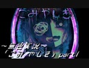 《無色実況》【鬱ホラーADV】「ごみやしき」part1