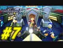 【実況】キングダムハーツⅢ～2人で行くディズニーの世界～＃7【初見】