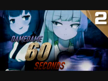 【Teardown】だめだめ60セカンズ　#2【VOICEROID実況】