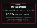 【ベビメタ布教ビデオ●55】FDTD special edit