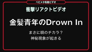 【ベビメタ布教ビデオ●68】金髪青年のNRNR