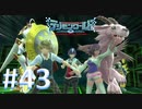 【実況】共に成長してきた最高の仲間達！【デジモンワールド -next 0rder- 43】