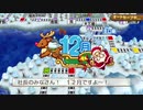 [新作初見]今年はSUPER桃鉄＆令和発売桃鉄両方やるよ！[ゆっくり実況]part10