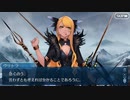 【実況】今更ながらFate/Grand Orderを初プレイする！　クリスマス2020　１