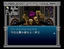 【旧約・女神転生II】初見実況プレイ56