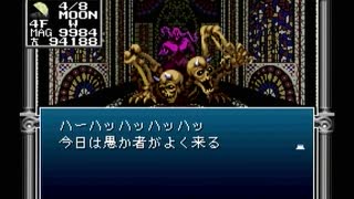 【旧約・女神転生II】初見実況プレイ56