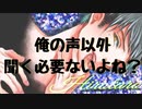 【女性向けボイス】ボイス投稿者が自分以外のボイスを聞くリスナーに嫉妬してヤンデレになっちゃう・・・【ヤンデレ】