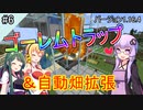 【Voiceroid実況】バニラでマインクラフト老人会【ゆっくり実況】ゴーレムトラップ作成！Part6