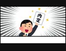 【ハッピーウェディング前ソングの替え歌】ハッピー転職前ソング【一人でも多くブラック企業に勤めてる人に届け】
