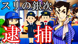 【ゆっくり実況】#9 弁慶はただのカード泥棒！？盗人には天罰が！【桃太郎電鉄～昭和 平成 令和も定番！～】