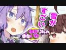 ゆかりんのまないた291【VOICEROID劇場】