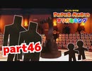 【実況】急に敵怖くなりすぎじゃね？【ペーパーマリオ オリガミキング 】part46