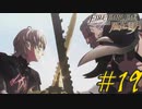 可愛い女子と恋愛するためだけにファイアーエムブレム風花雪月を実況part.19(金鹿編)