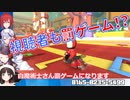視聴者にも罰ゲームさせたい