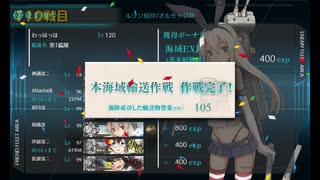 また×17 会社勤めに戻った(?)人が艦これイベをやってみた その３４