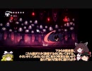 【HollowKnight】小さな騎士と荒廃した王国の物語　その15 【VOICEROID&ゆっくり実況】