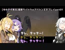 [ゆかきず実況]デビルサマナー葛葉ライドウ対アバドン王をプレイ01