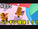 【ゆっくり実況】『シーズン３』Fallguys 風雲た〇し城なバトルロイヤルゲー Part135